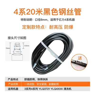 东成洗车机高压出水管延长管配件水泵10米4系5系列钢丝 原装 水管