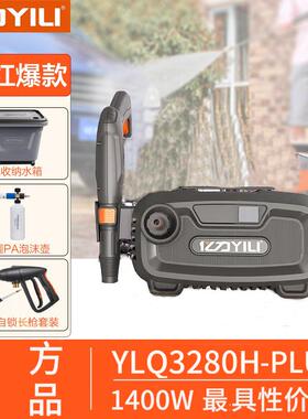 亿力3280洗车机高压强力家用220v刷车神器便携式水枪全自动清洗机