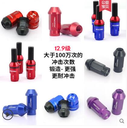 改装轮毂锻造螺帽 螺丝适用于蒙迪欧/思域/锐志/雅阁/A4L帕萨特K5
