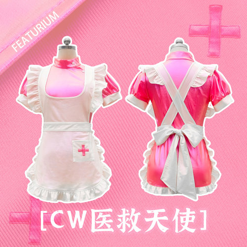 绯卡霖[CW医救天使]幻彩护士服漆皮衣医疗古典女仆围裙Featurium