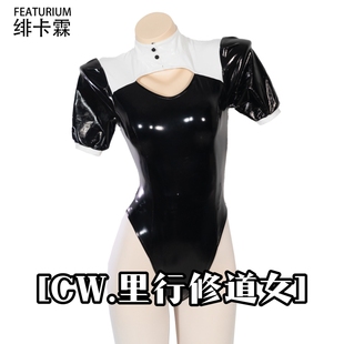 绯卡霖FEATURIUM 漆皮连体衣高领黑白优雅高叉未来 CW里行修道女