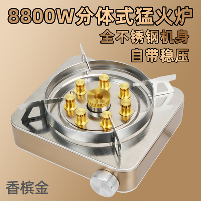 2025新款全不锈钢机身8炉头