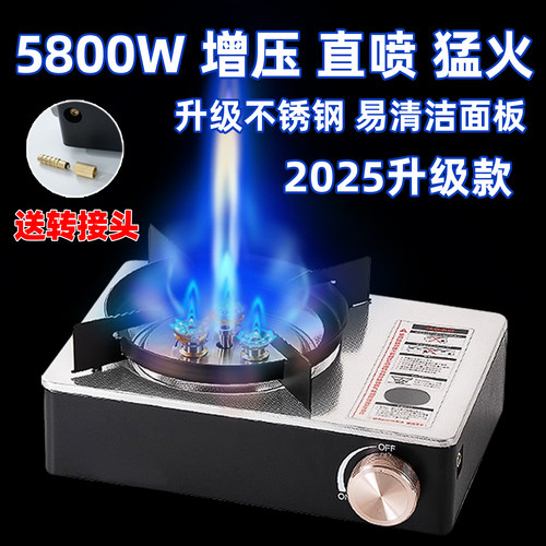 2026新款猛火防爆卡式炉大火力