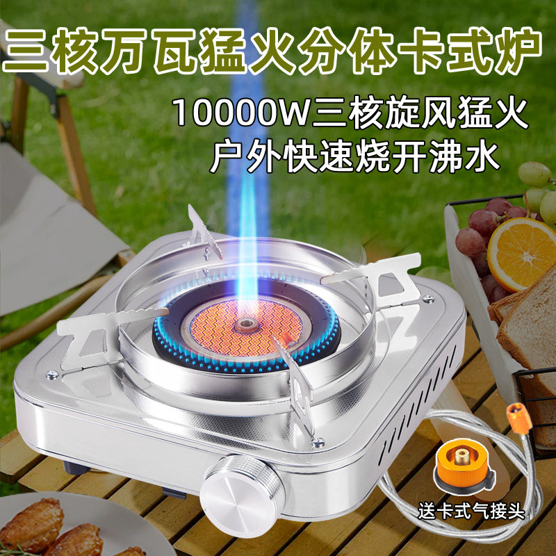 稳压防爆三核猛火炉家用户外燃气