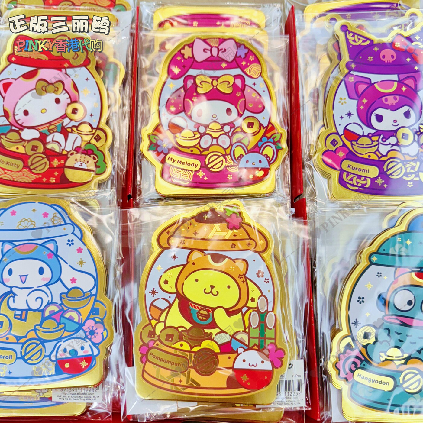 三丽鸥烫金大利是封造型红包