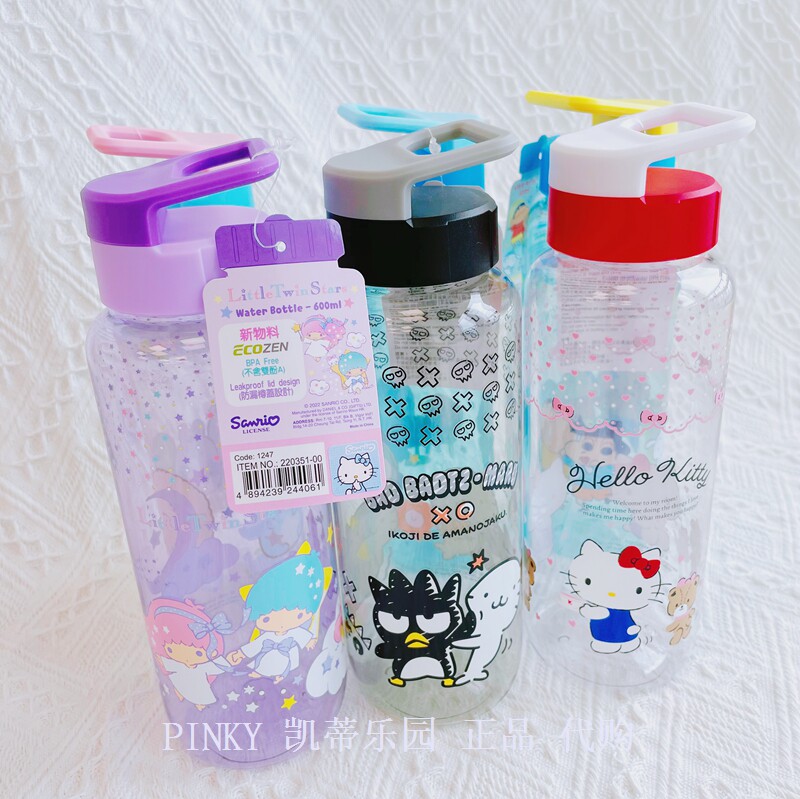 香港正版Kitty海怪双子星 健身运动水壶 直饮户外600ML大容量水瓶