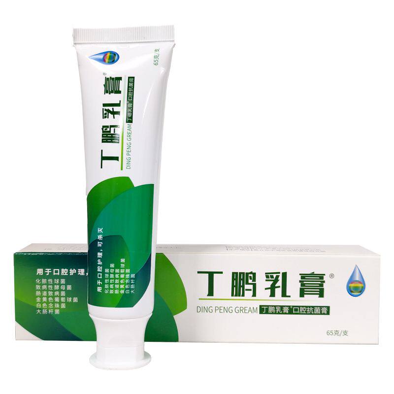 仁和堂丁鹏口腔抑菌乳膏65g牙周牙龈出血红肿口臭蛀牙溃疡