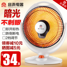 容声小太阳取暖器家用节能浴室电暖器办公室电热暖风扇学生烤火炉