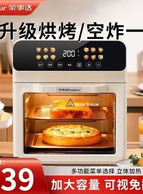 荣事达2026新款可视空气炸锅家用多功能三合一体大容量烤箱电炸锅