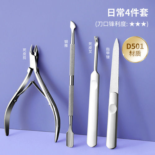 美甲店专用去死皮鸡眼剪刀