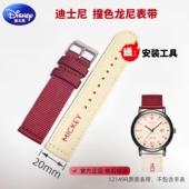 原装 表带原装 正品 迪士尼正版 20mm表带配件MK 12149撞色尼龙带拼色
