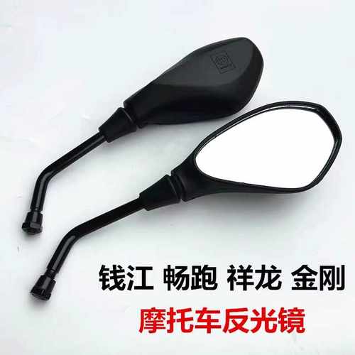 钱江龙QJ150-19A/C御龙125后视镜
