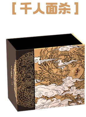 正版三国杀千人面杀 十五周年限定纪念卡牌 22张神将全幅卡 限量