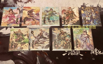 三国杀英雄传计篇SP闪卡9张一套