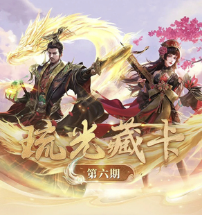 正版三国杀琉光藏卡第六期弹光刻闪卡关羽胡金定夏侯氏众筹版解锁