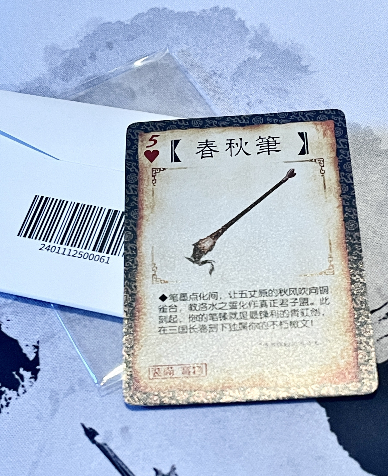 三国杀春秋笔纪念闪卡特殊描述