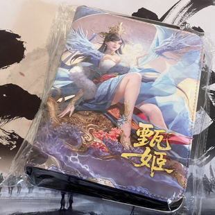 正版三国杀花朝谱甄姬四格卡册 明珠耀躯皮肤款 封闭拉链款20卡页