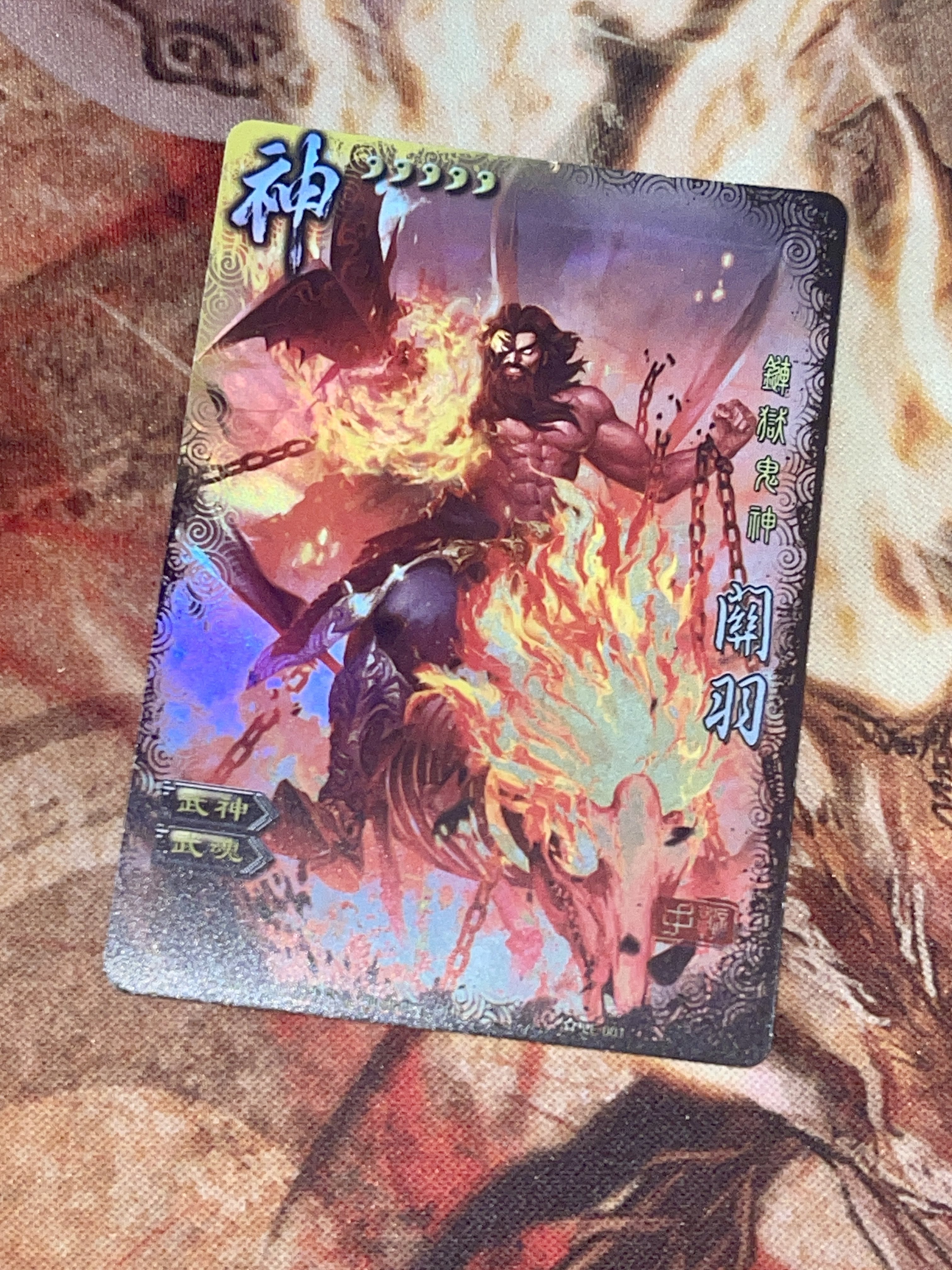 【正版】三国杀全幅神关羽闪卡 异画十周年魔焰之身炼狱鬼神