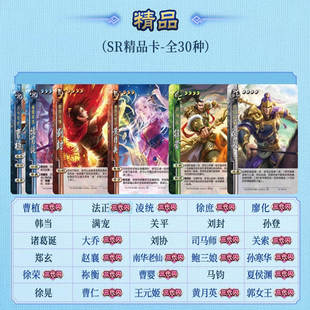 正版 三国杀云起龙襄第三弹魏昂龙兴精品SR闪卡 三代闪卡整套散配