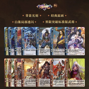 正版 三国杀朱霞九光潜龙刻浮光光刻透闪卡 界标准貂蝉孙尚香郭嘉