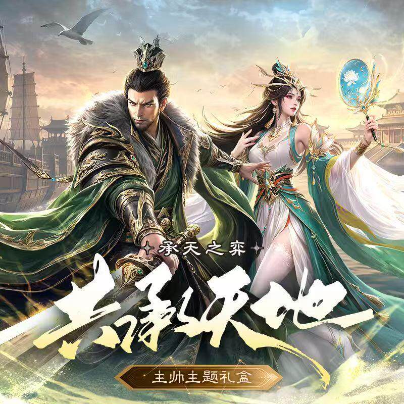 正版 三国杀承天之弈共承天地礼盒 至臻孙权步练师传说新老UI闪卡