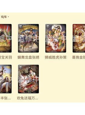 三国杀龙兴云属婉PR关羽孙策闪卡