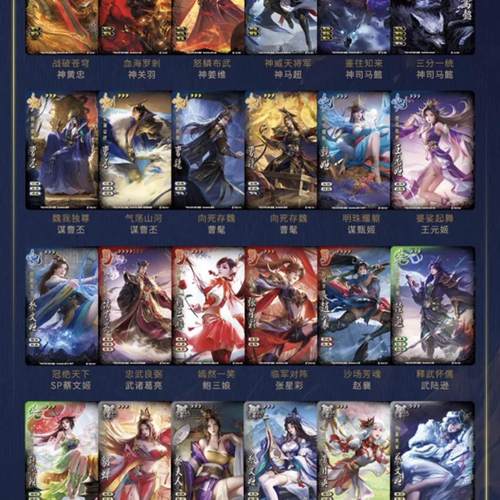 三国杀全幅神姜维神马超黄忠曹髦