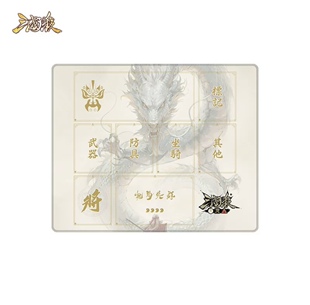 【正版】三国杀天地人牌垫 新品单人桌布 游戏专用 防水耐用