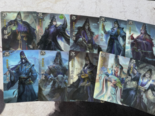 正版三国杀十常侍光栅卡 阴阳闪卡全套散配 韩悝郭胜夏恽赵忠栗嵩