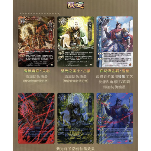 三国杀星汉灿烂特殊UI神关羽吕蒙