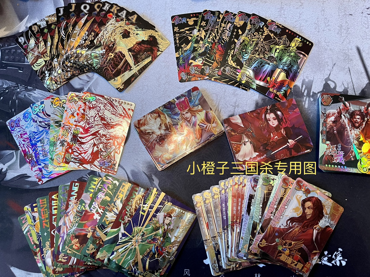 正版三国杀英雄传破军篇第一弹小全套99张含PR BCR GP UR SSR闪卡