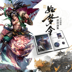 正版三国杀如梦令画册 江山如故原创设定集K神异画IF梦孙策生平卡