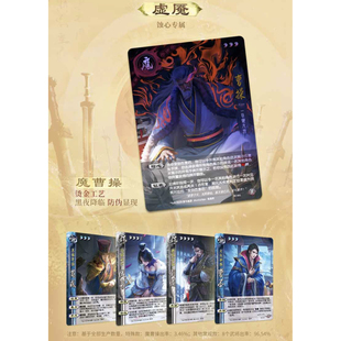 正版三国杀龙兴云属 虚魇蚀心入魔曹操伏寿 PR特典十常侍光栅闪卡