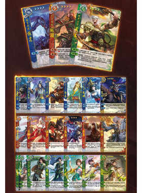三国杀天下归心3SSR进阶标准武将