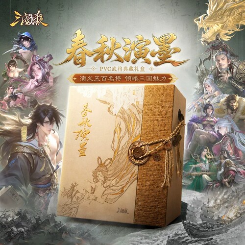 三国杀春秋演墨君子六艺侠武将