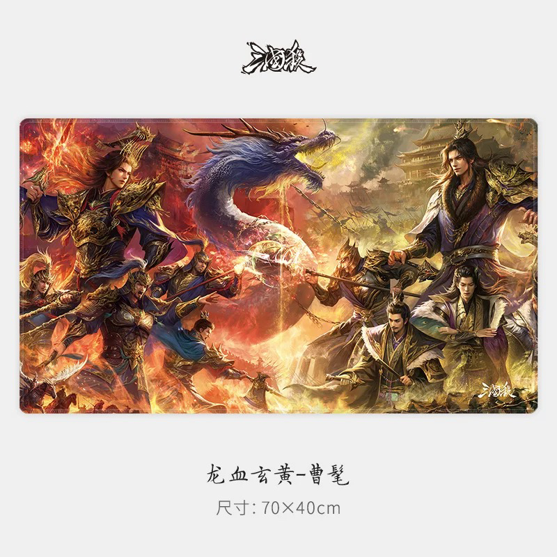 三国杀曹髦鼠标垫40*70CM