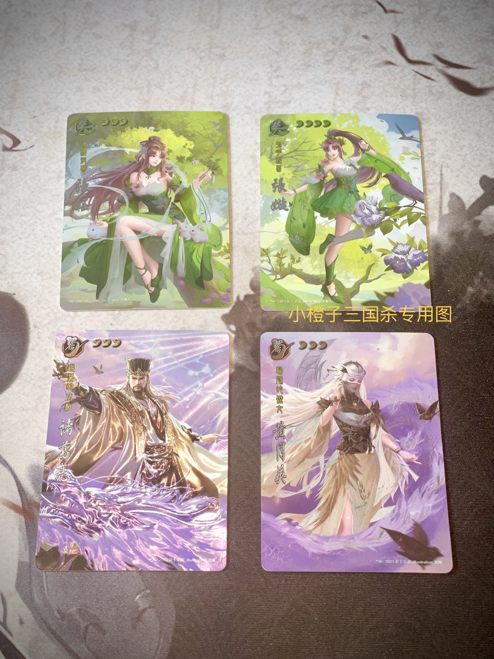 正版三国杀光刻闪卡 张媱嫙诸葛亮黄月英 琉光藏卡第三期弹光刻卡