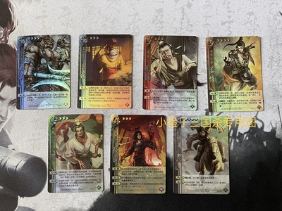 正版三国杀三代闪 第六批粗闪卡荀彧庞德张角鲁肃姜维典韦 第6期