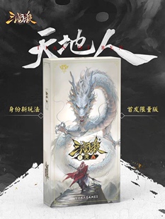 正版三国杀天地人 新玩法 变体规则 新UI桌游卡牌 15周年纪念封面
