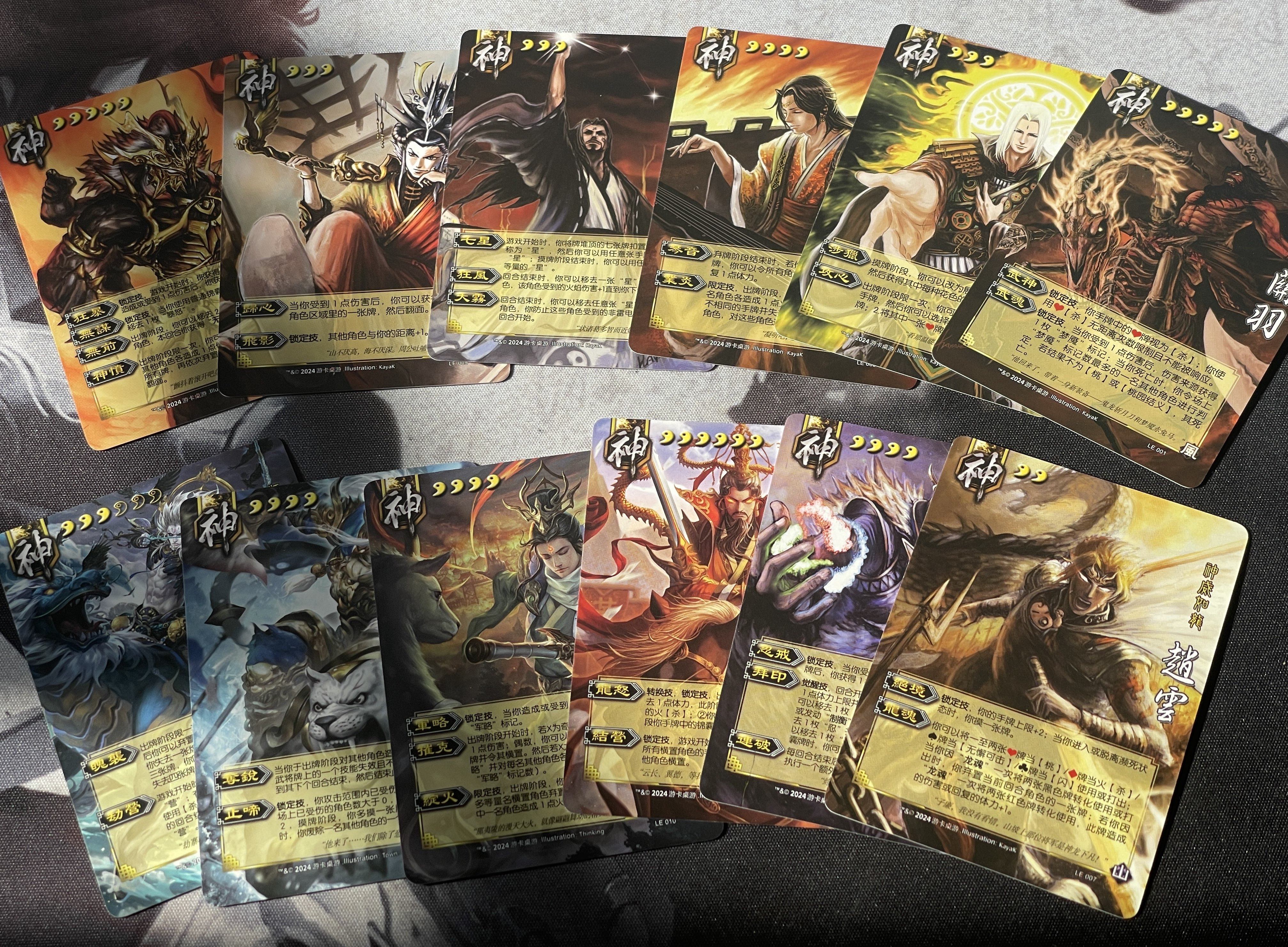 正版三国杀神将2024新ui 12神 神张辽甘宁陆逊刘备赵云 神武再世