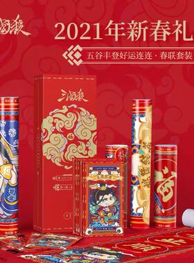 三国杀实物周边新年礼盒好运联联春联套装红包贴纸福字对联门神