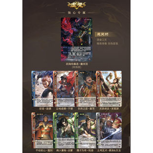 正版三国杀龙兴云属婉 虚魇蚀心入魔慢魔关羽 寇封蜀于禁三代闪卡