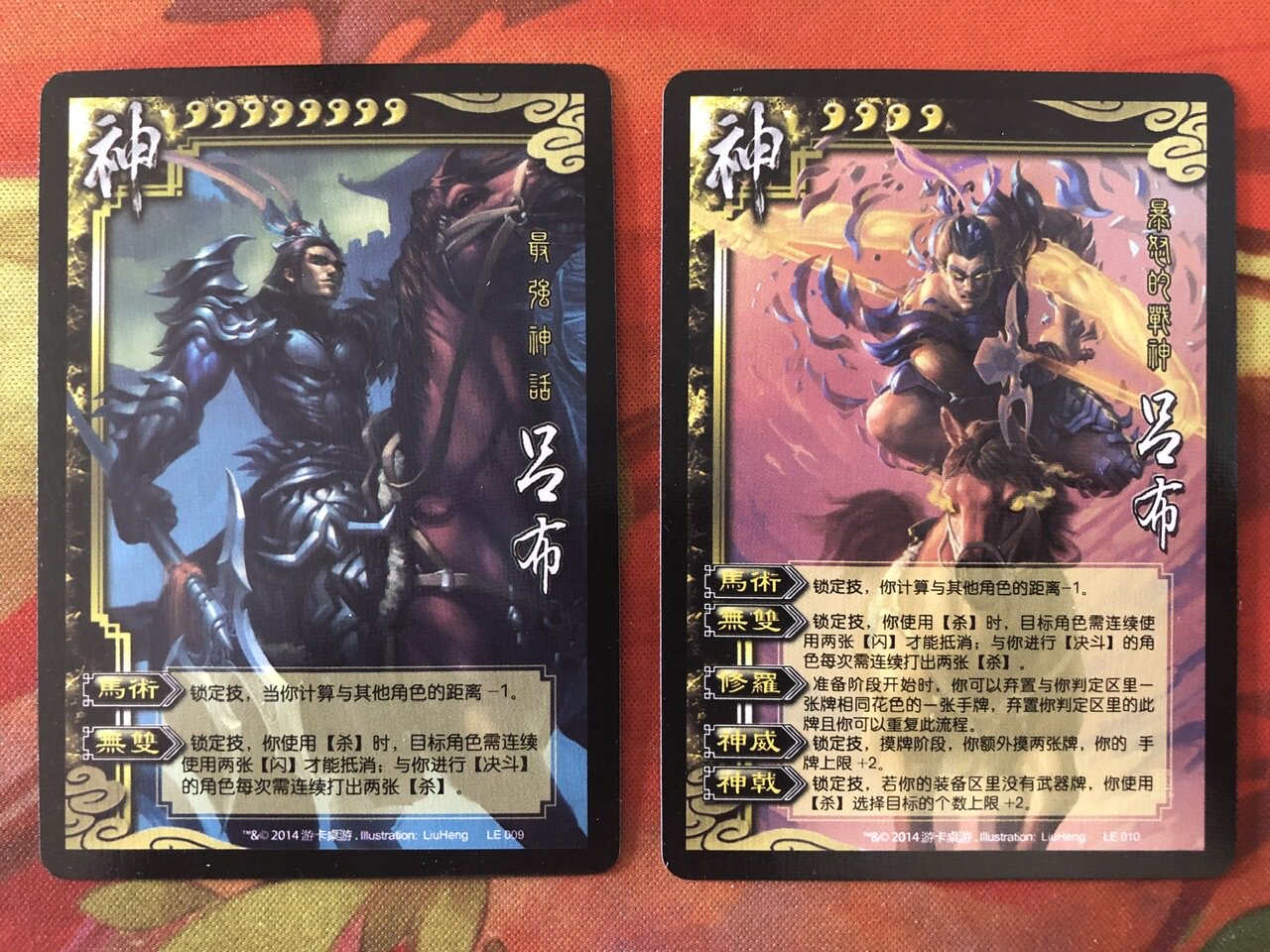 正版三国杀虎牢关吕布 神吕布 桃园结义开出 编号le009 010