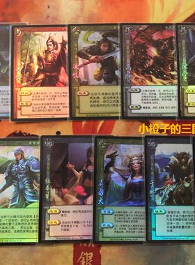 三国杀正版成名曹植陈宫马谡闪卡