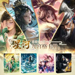 正版 三国杀卡册 星河魔曹操陆郁生曹婴孙寒华 九格拉链卡牌册O环