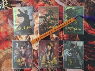 正版桌游三国杀一将成名2013桌游志关平虞翻伏皇后纪念全幅闪卡