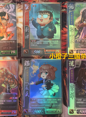 正版桌游 三国杀对战卡PR19-24马忠刘禅郭女王严氏雷铜雷同曹华