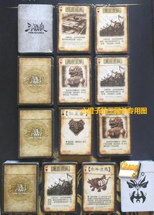 正版三国杀国战应变篇势备篇手牌 身份用间应变篇 补牌 pvc神标记