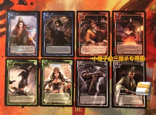 正版桌游 三国杀英文版2018异画新版一将成名扩展包第一弹 皮肤卡