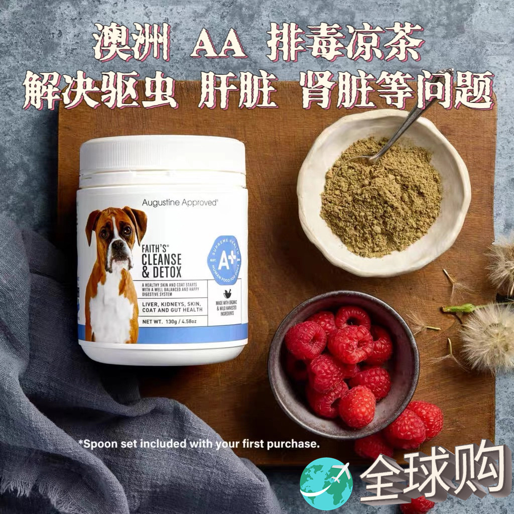 现货澳洲体内排毒驱虫粉狗狗